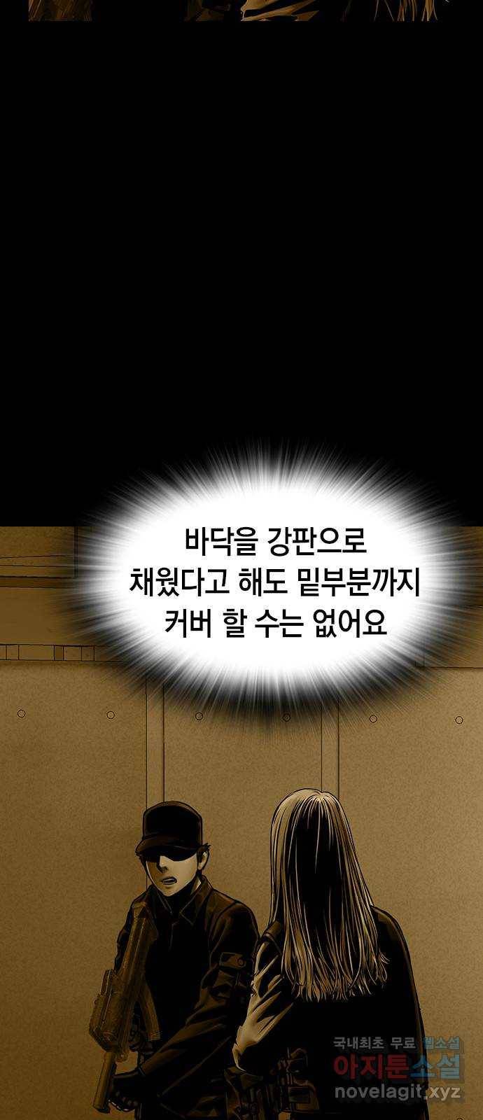 침묵의 밤 37화 8