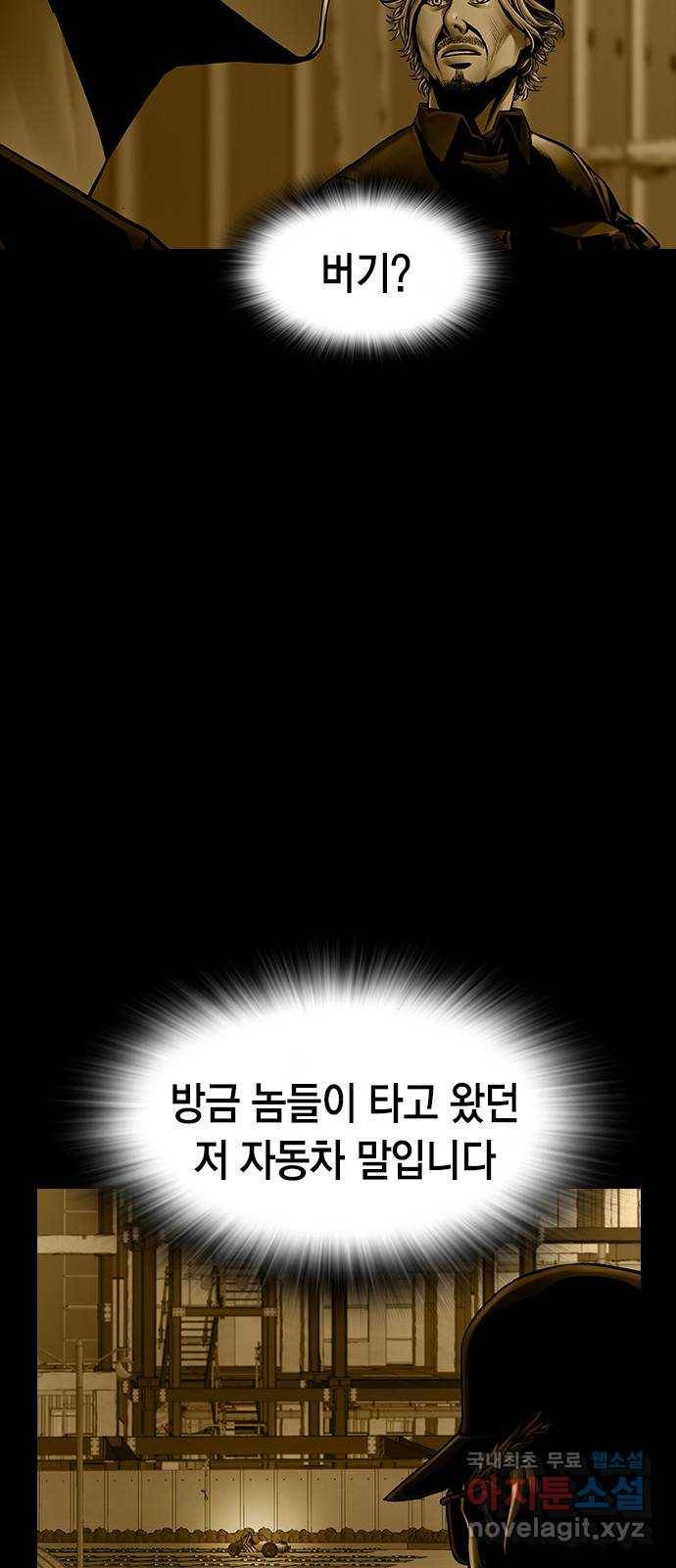 침묵의 밤 37화 11