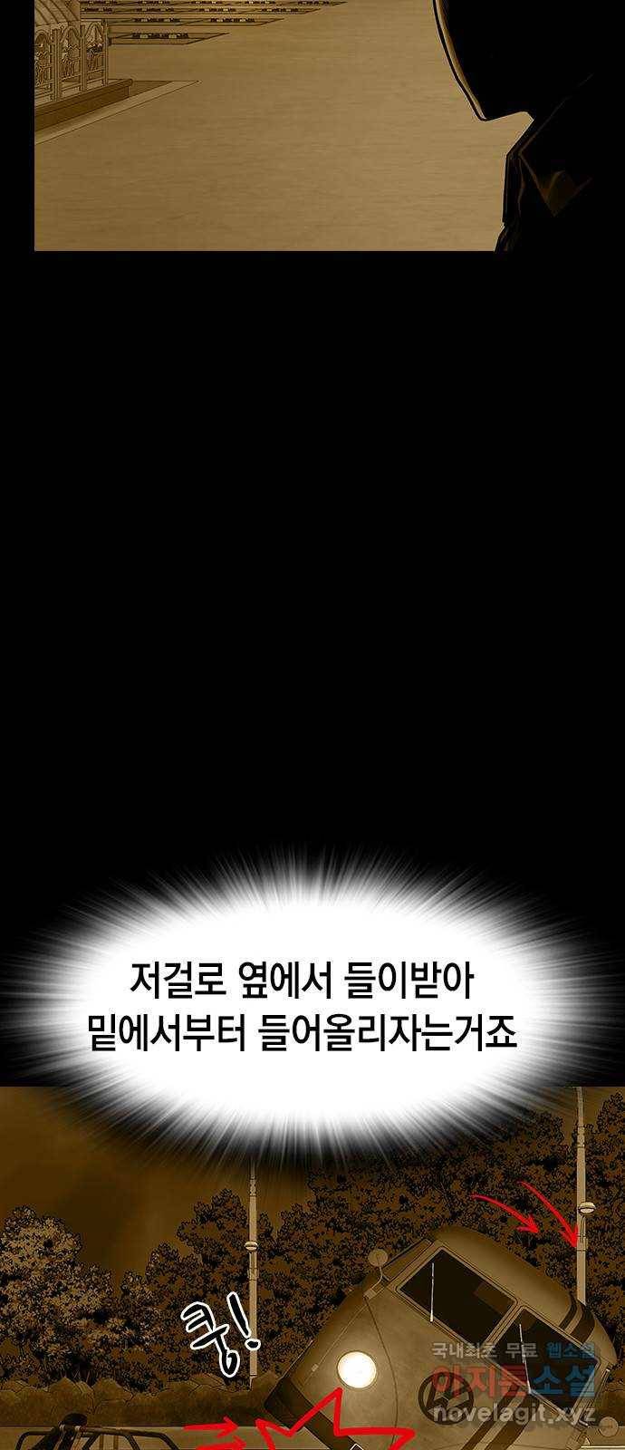 침묵의 밤 37화 12