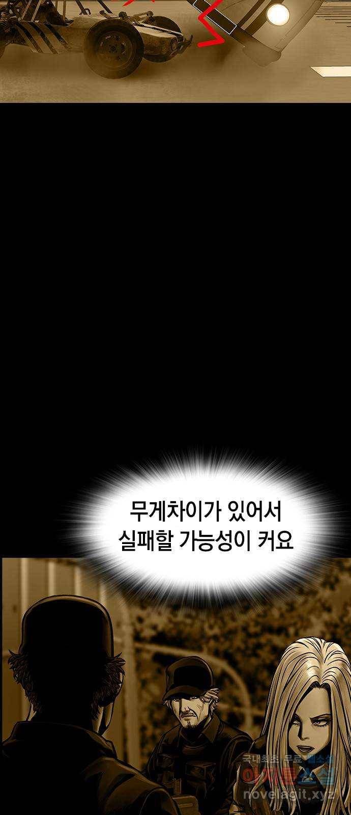 침묵의 밤 37화 13