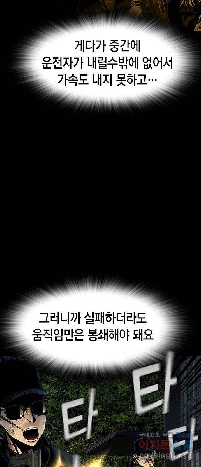 침묵의 밤 37화 14