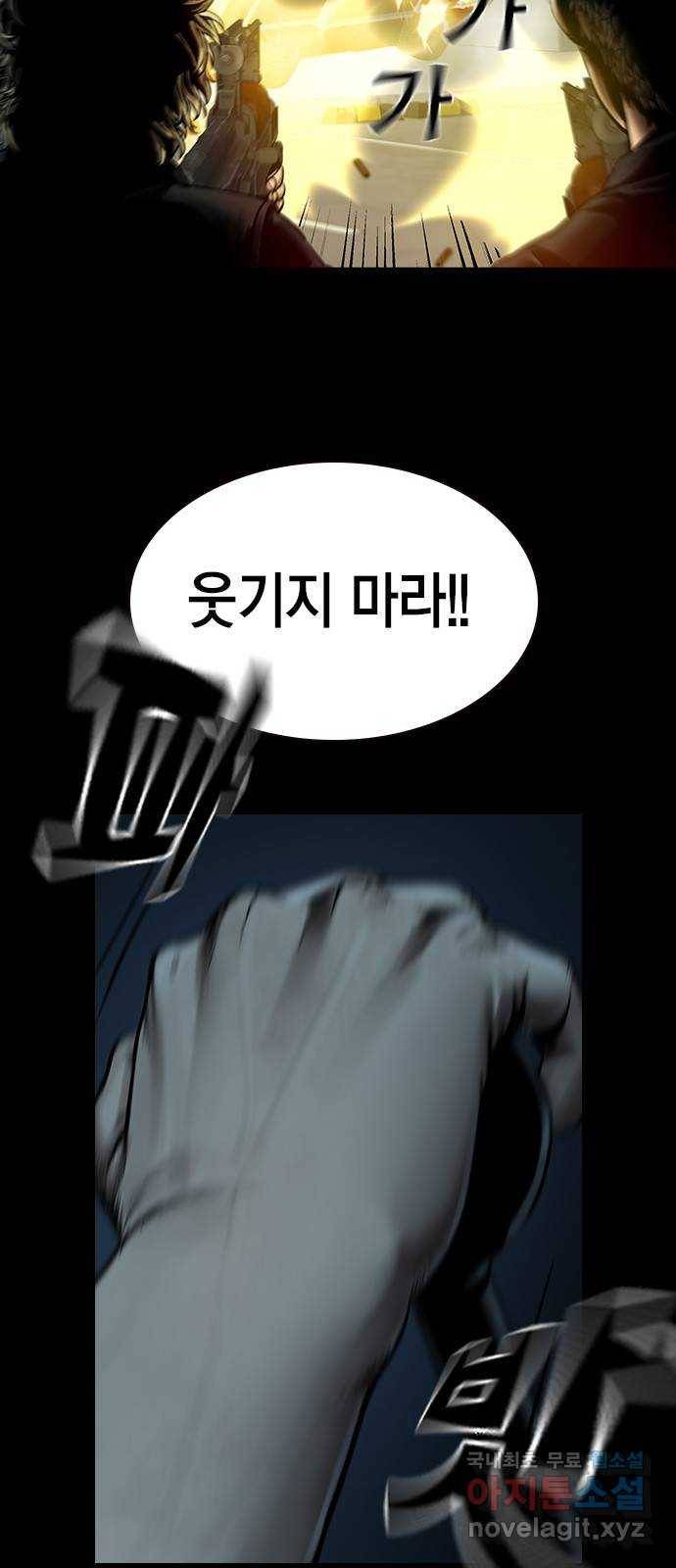 침묵의 밤 37화 17