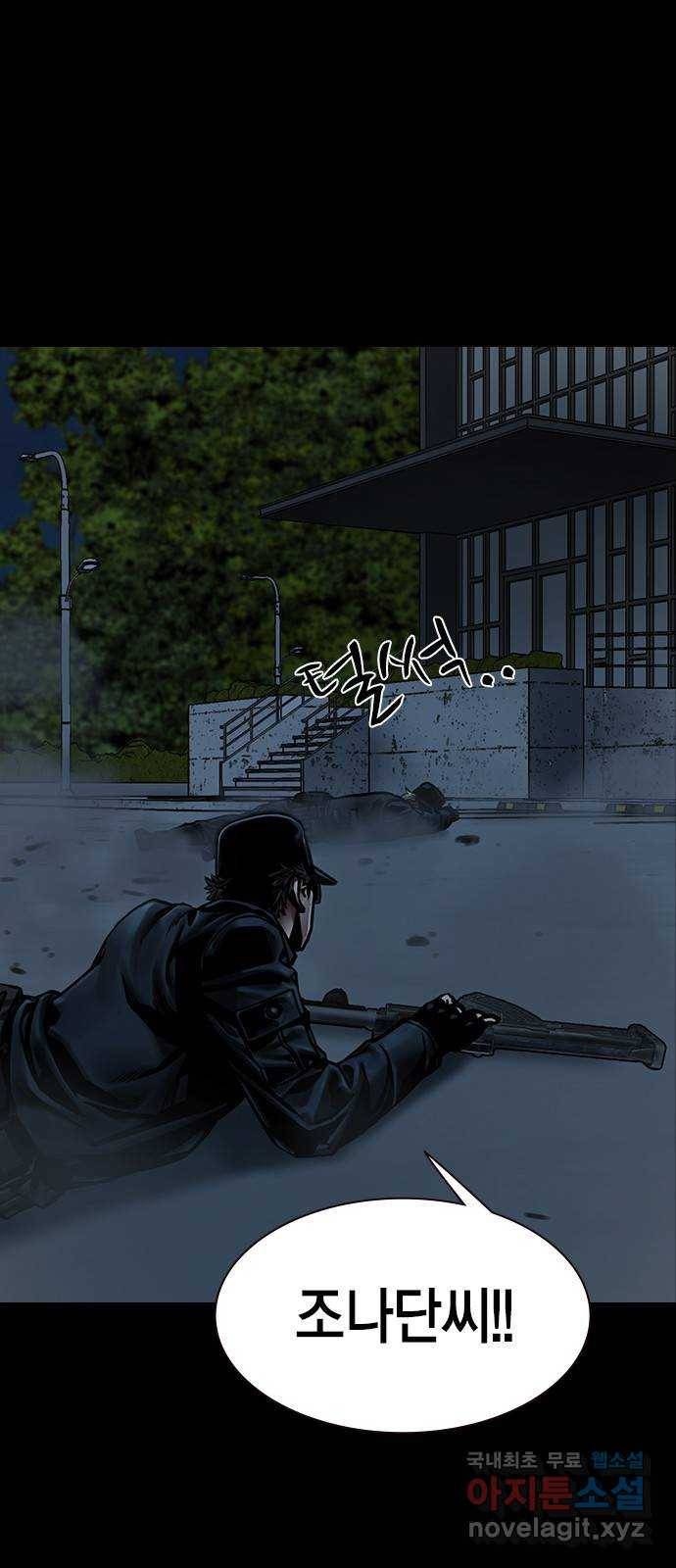 침묵의 밤 37화 25