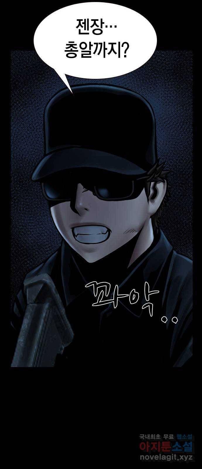 침묵의 밤 37화 30