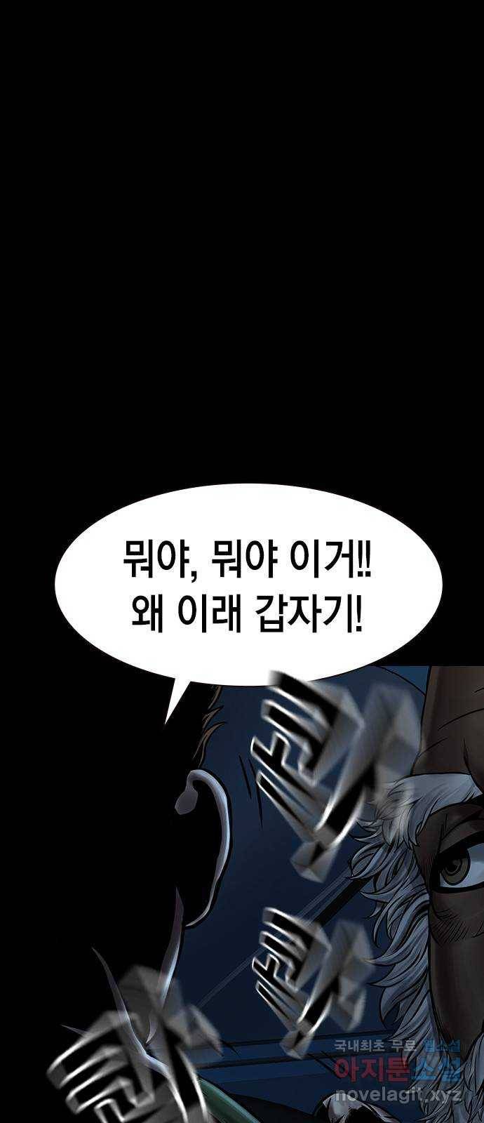 침묵의 밤 37화 31