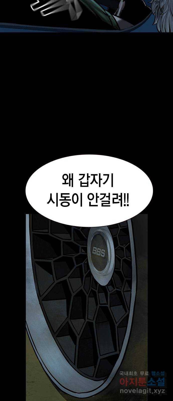 침묵의 밤 37화 32