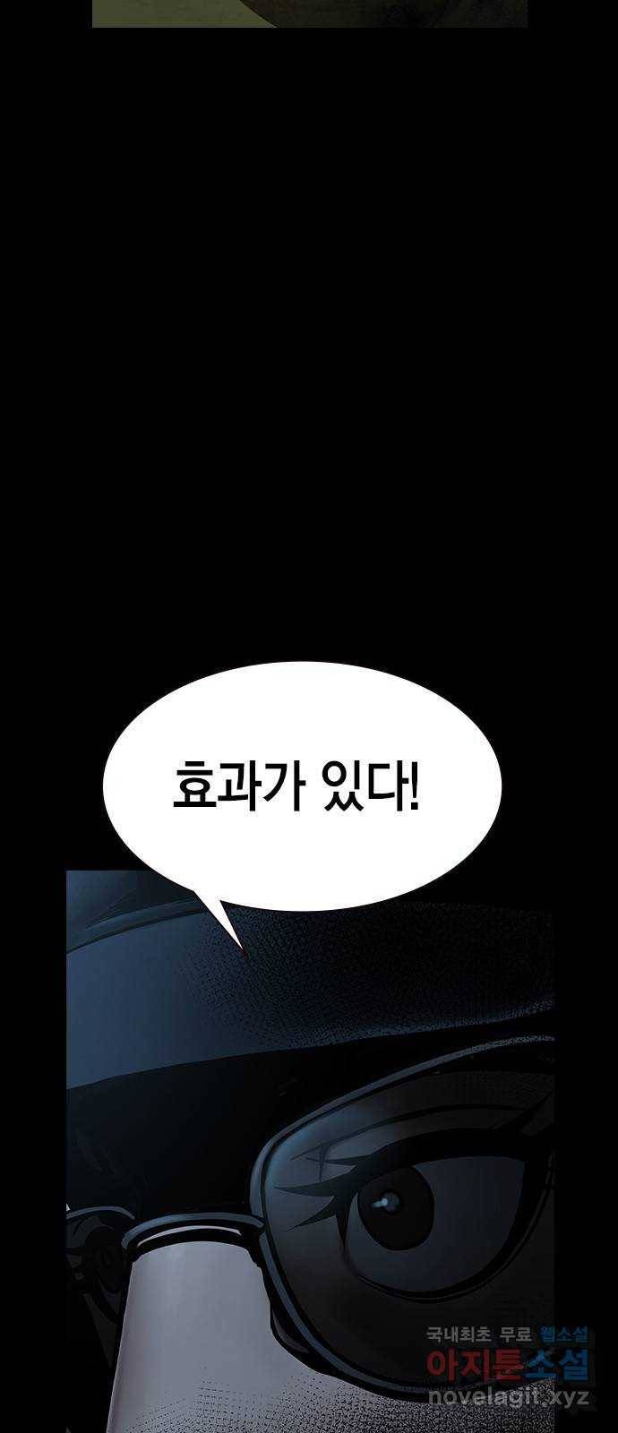 침묵의 밤 37화 33