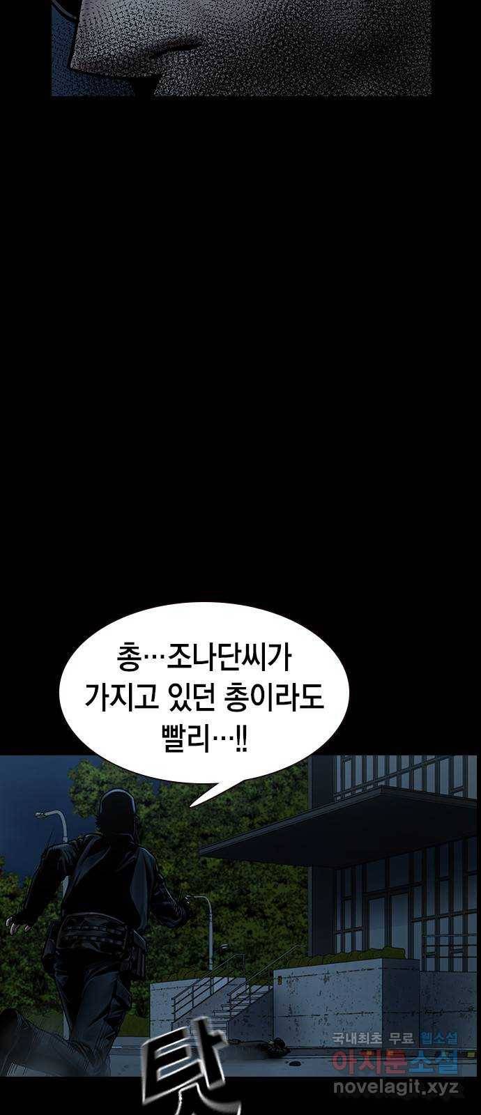 침묵의 밤 37화 34