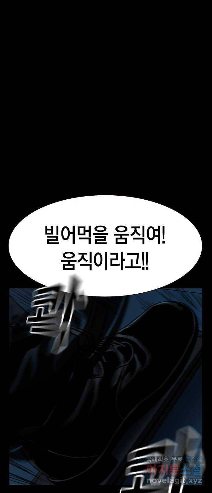 침묵의 밤 37화 39