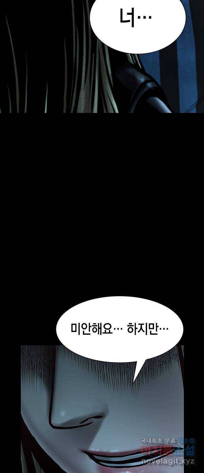 침묵의 밤 37화 41