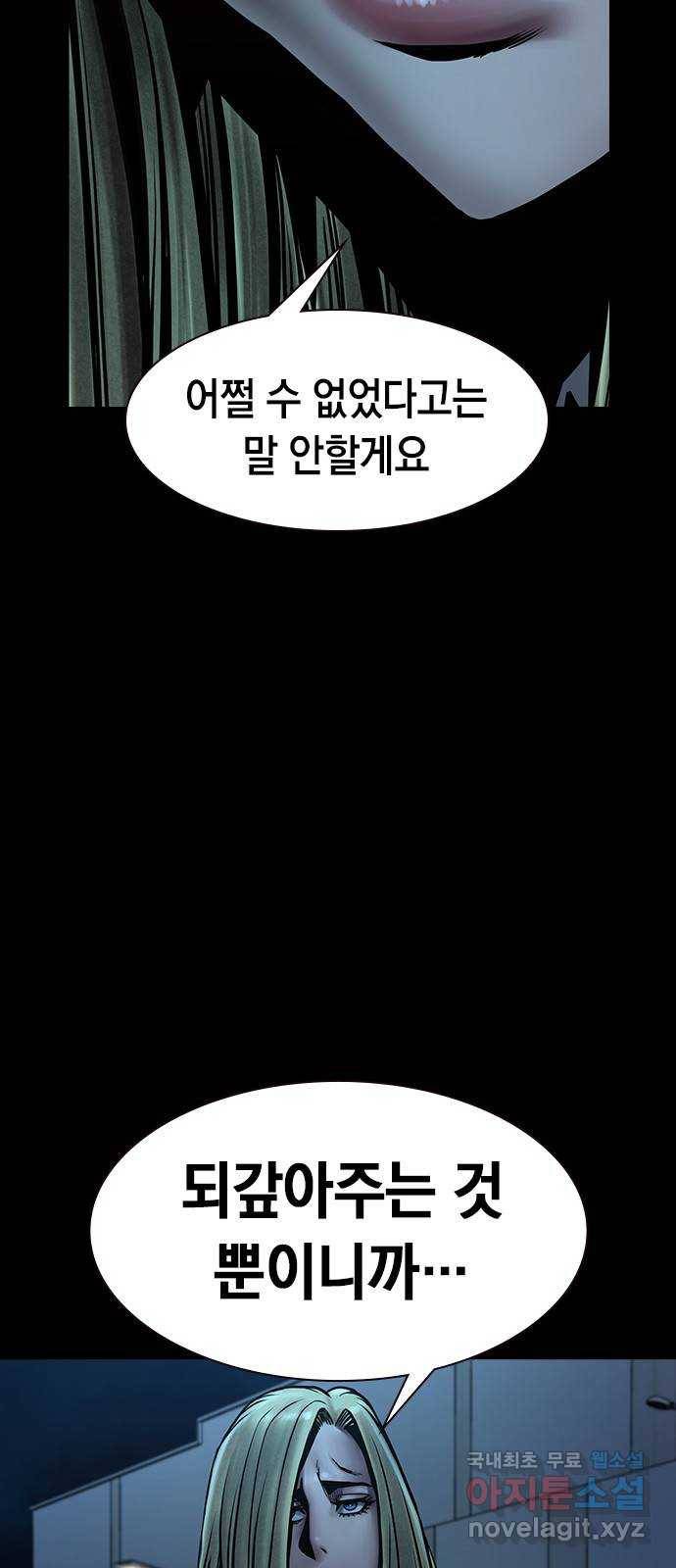 침묵의 밤 37화 42