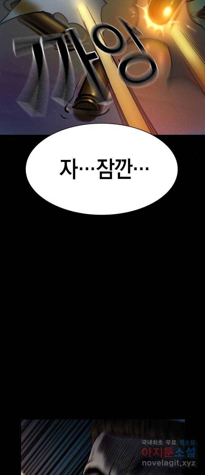 침묵의 밤 37화 45