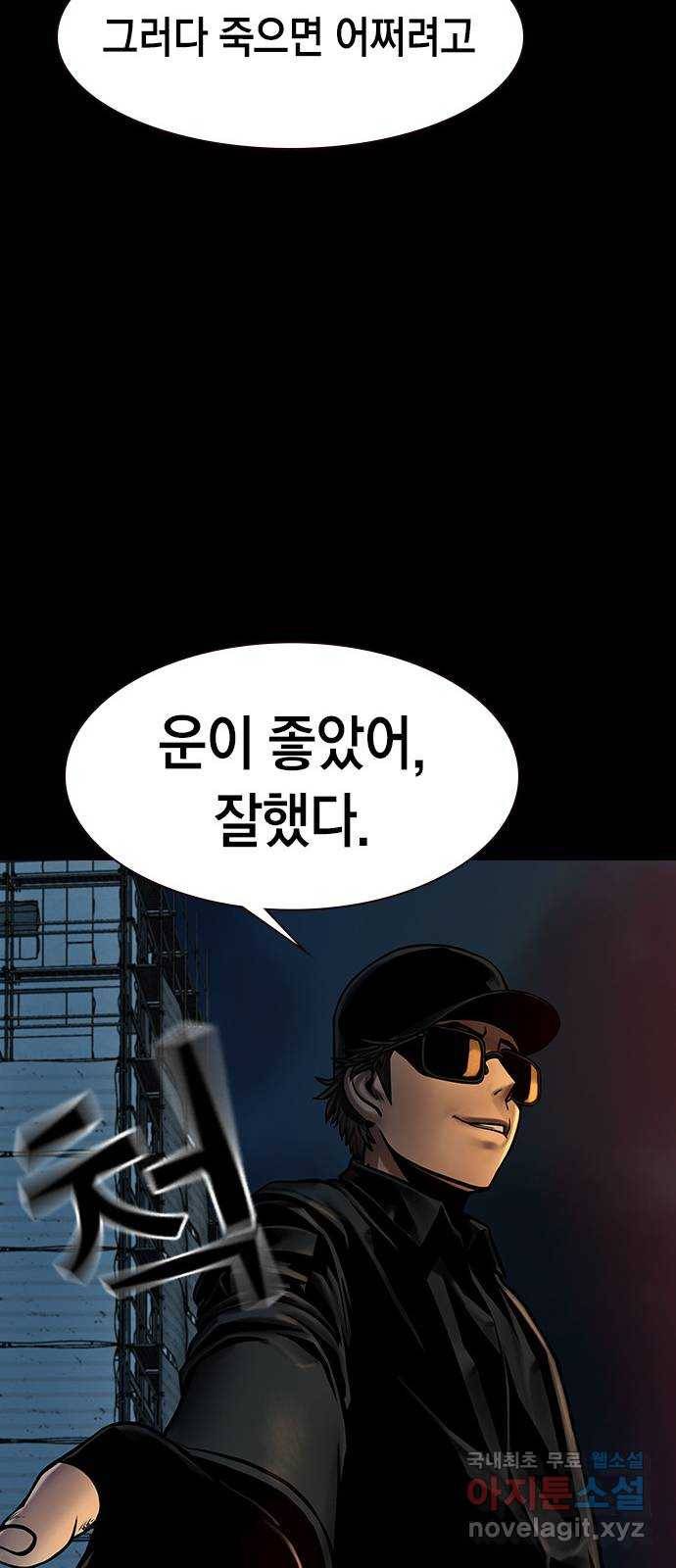 침묵의 밤 37화 56