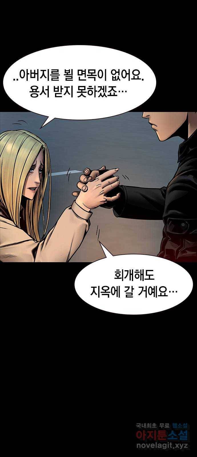 침묵의 밤 37화 58