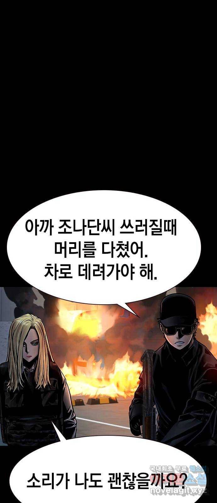 침묵의 밤 37화 60