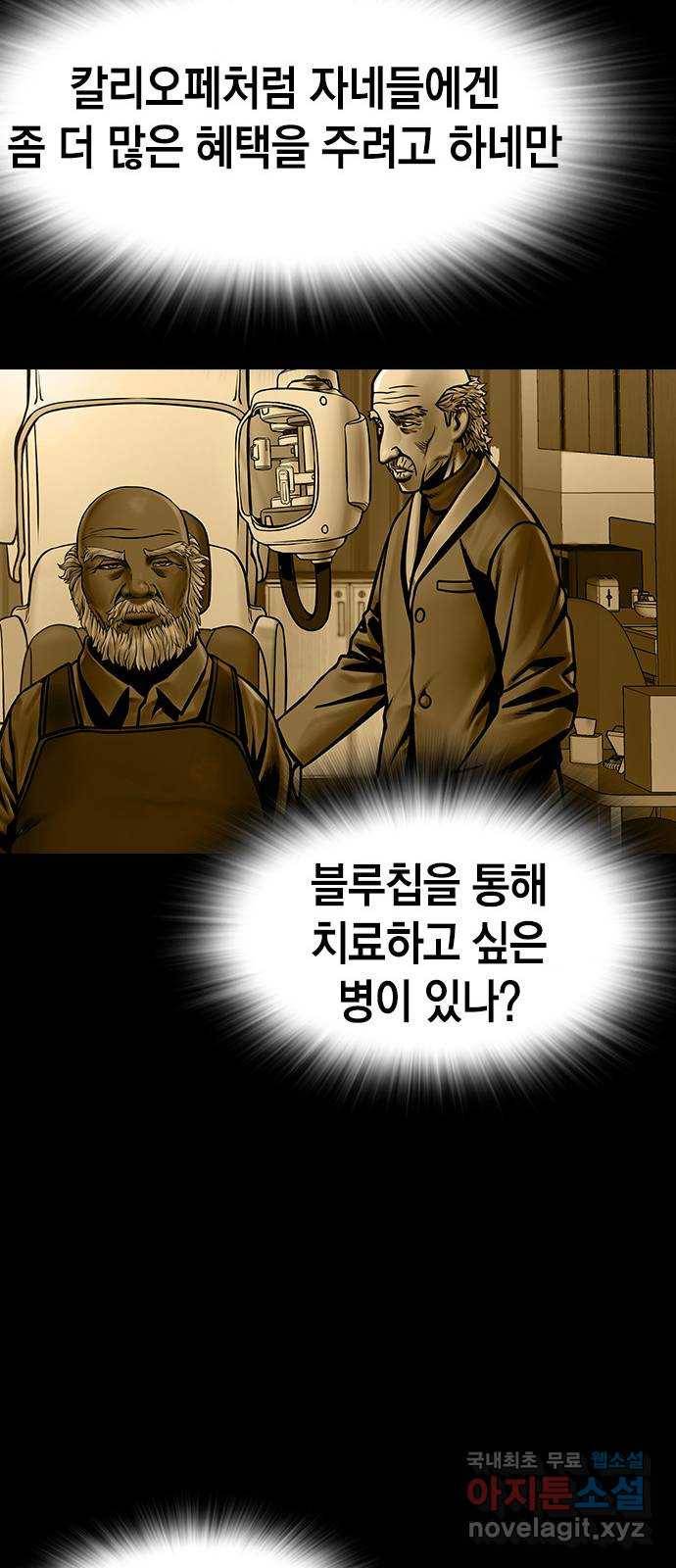 침묵의 밤 37화 68