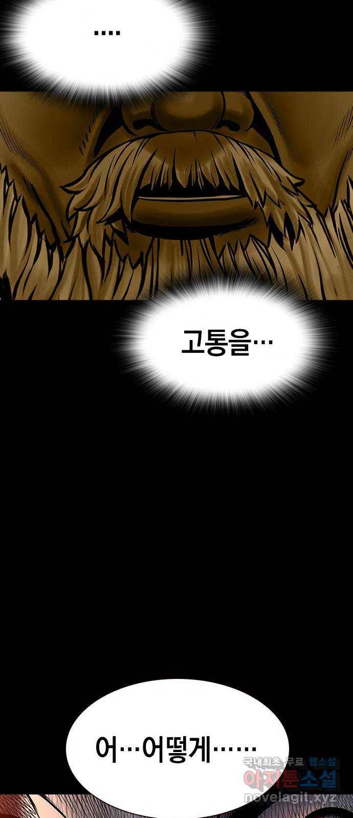 침묵의 밤 37화 69