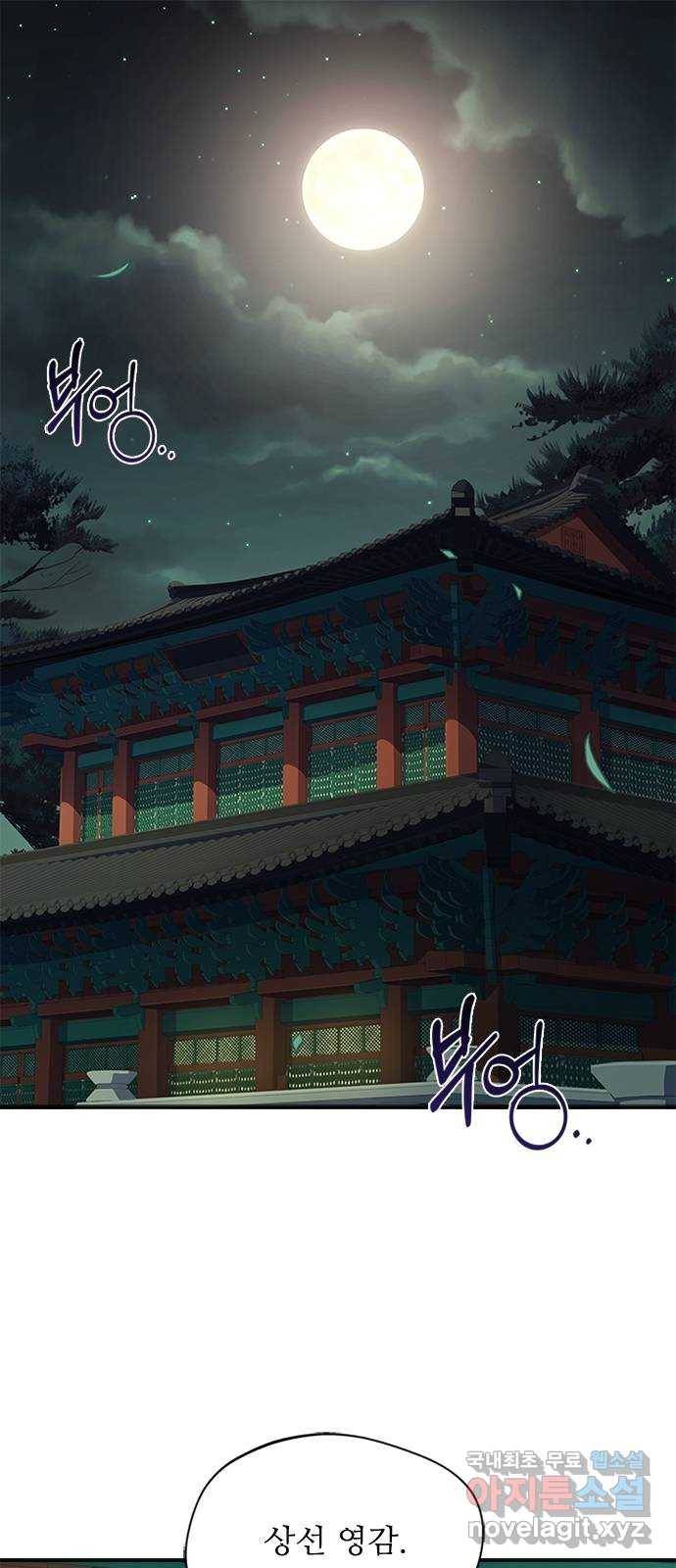 해시의 신루 32화 : 내가 추천했거든 1