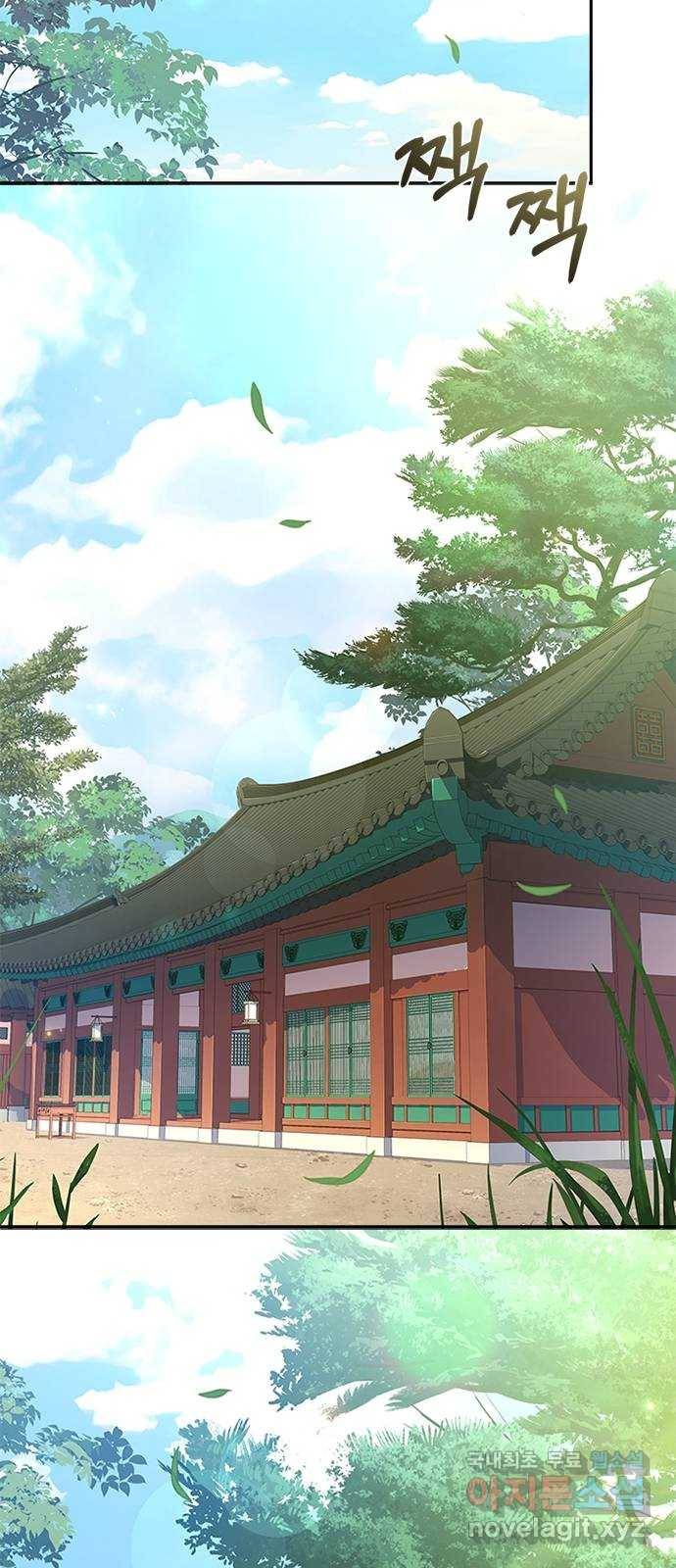 해시의 신루 32화 : 내가 추천했거든 23