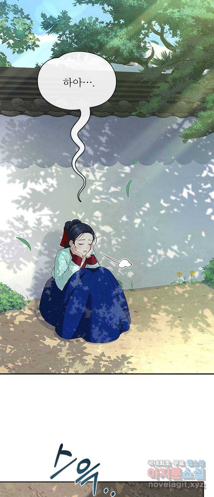 해시의 신루 32화 : 내가 추천했거든 24