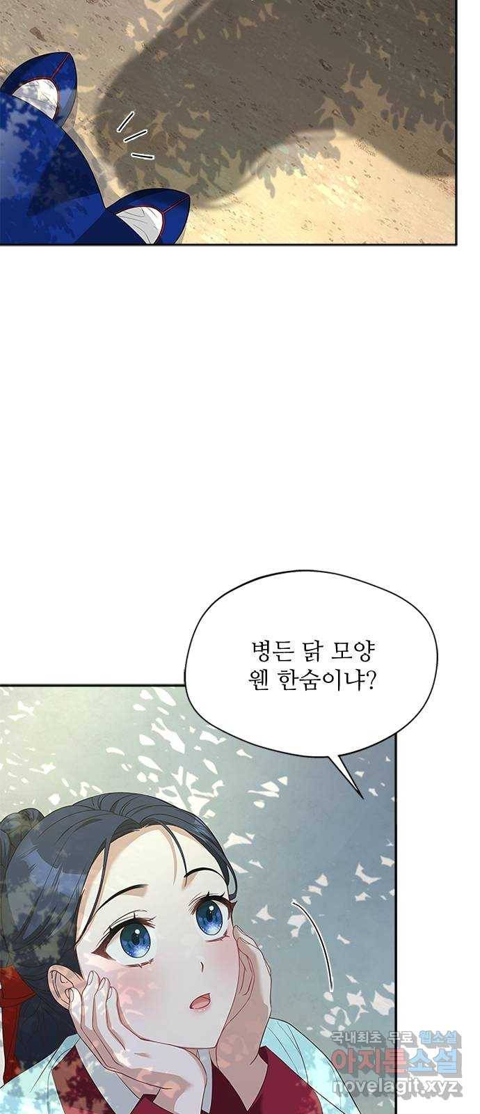 해시의 신루 32화 : 내가 추천했거든 25