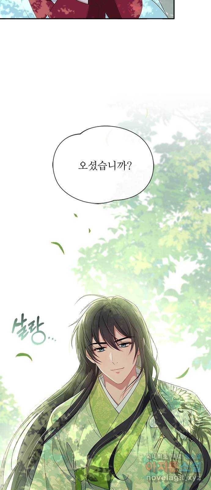 해시의 신루 32화 : 내가 추천했거든 26