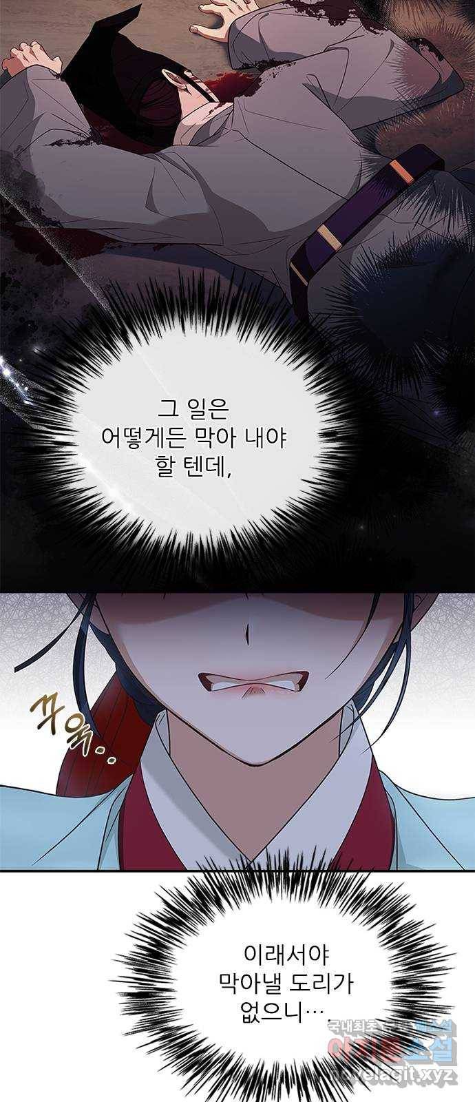해시의 신루 32화 : 내가 추천했거든 35