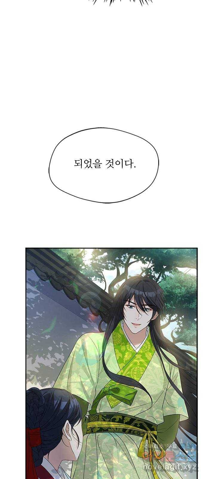 해시의 신루 32화 : 내가 추천했거든 36