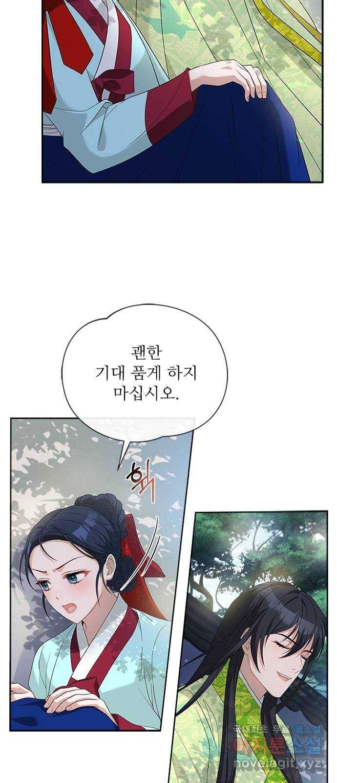 해시의 신루 32화 : 내가 추천했거든 37