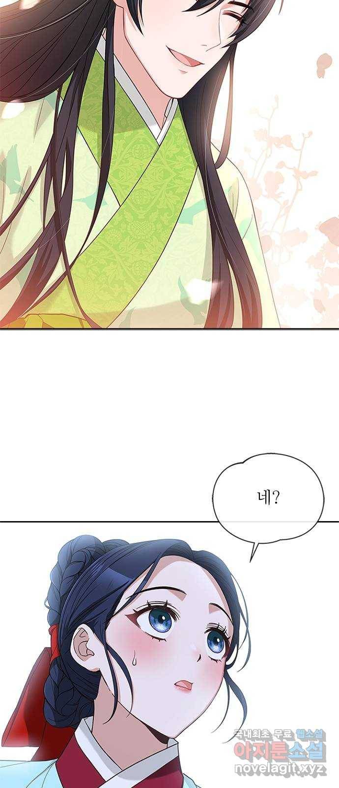해시의 신루 32화 : 내가 추천했거든 40