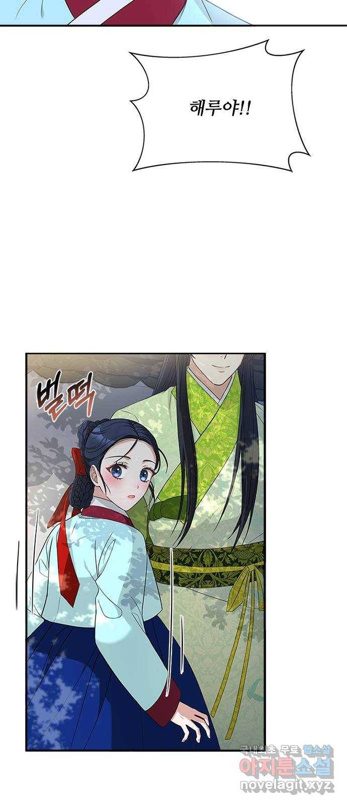 해시의 신루 32화 : 내가 추천했거든 41