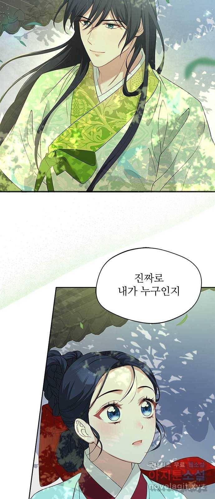 해시의 신루 32화 : 내가 추천했거든 49