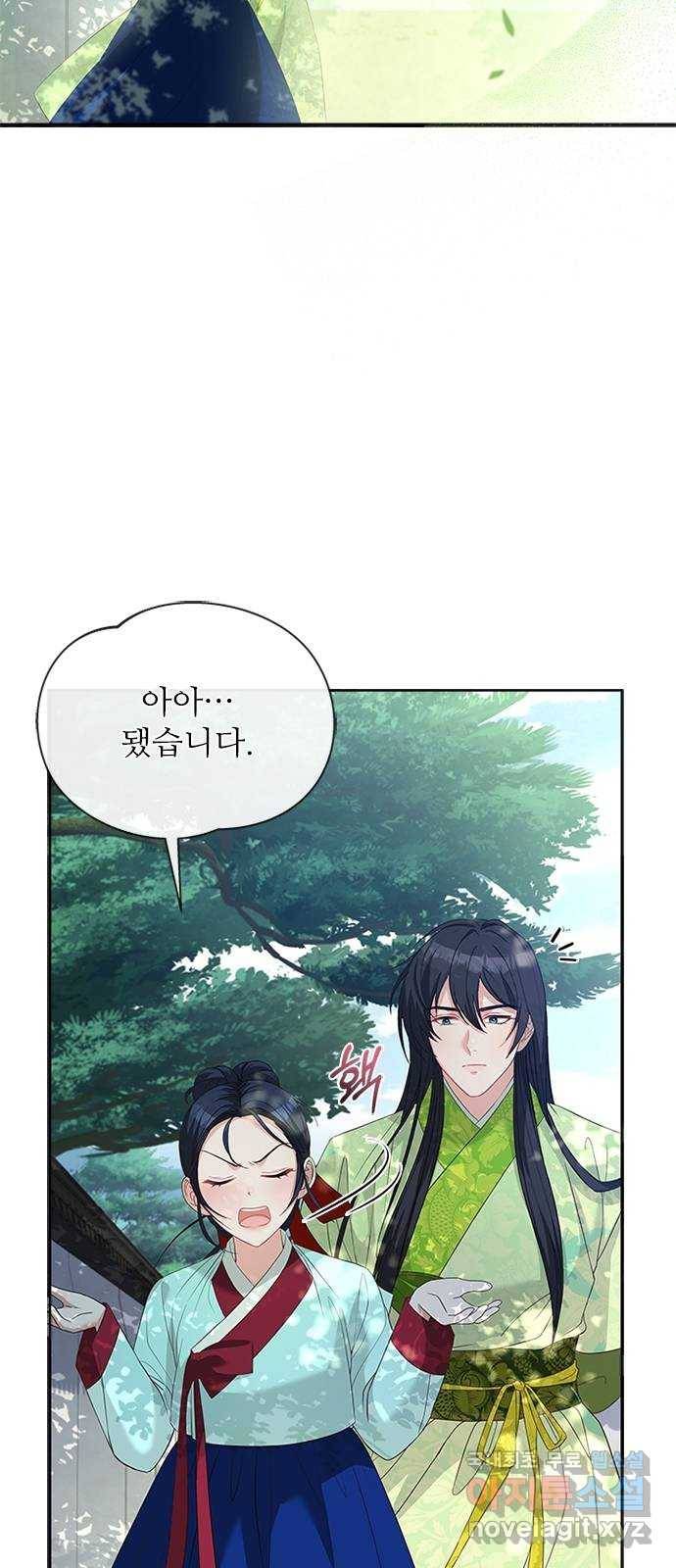 해시의 신루 32화 : 내가 추천했거든 51