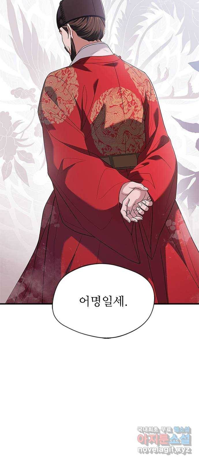 해시의 신루 32화 : 내가 추천했거든 66