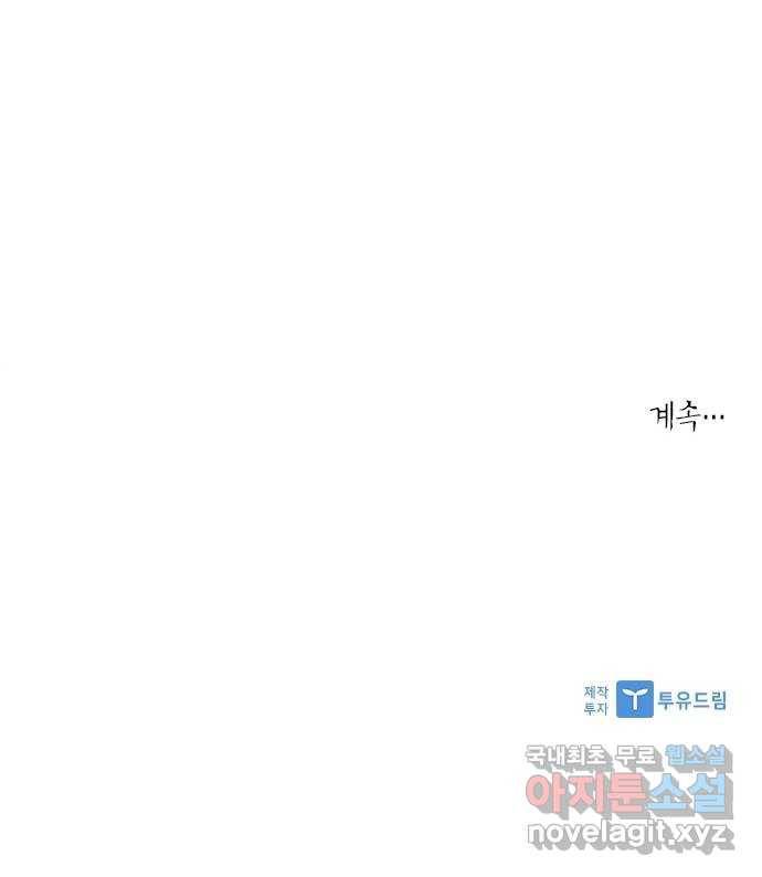 해시의 신루 32화 : 내가 추천했거든 67