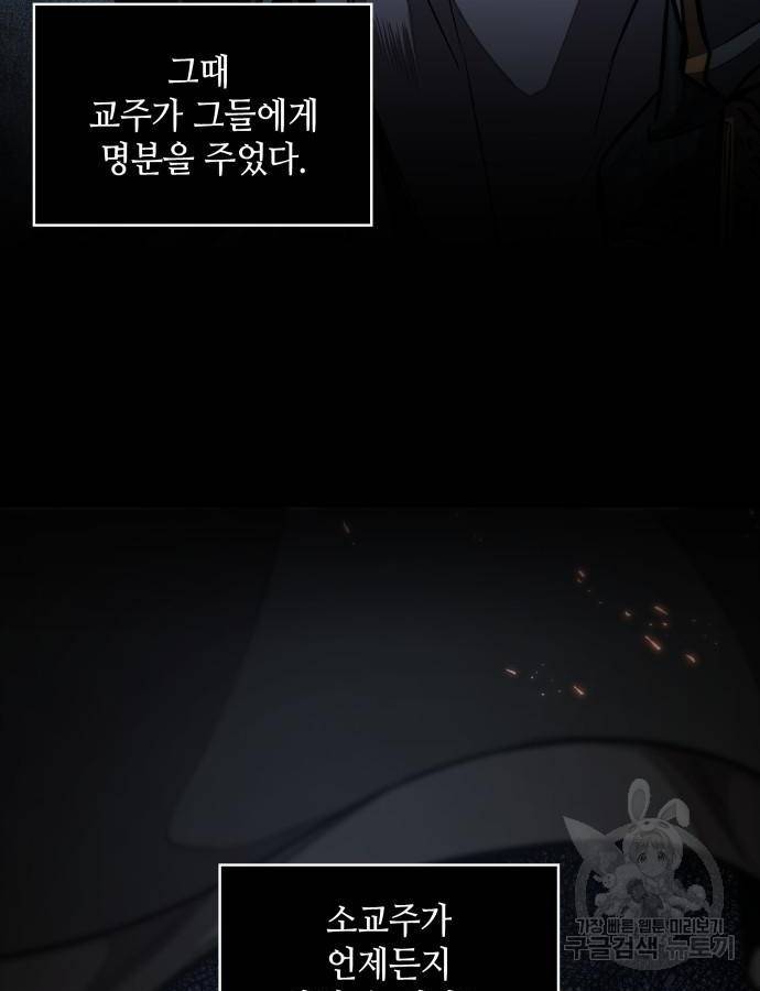 나노마신 116화 3