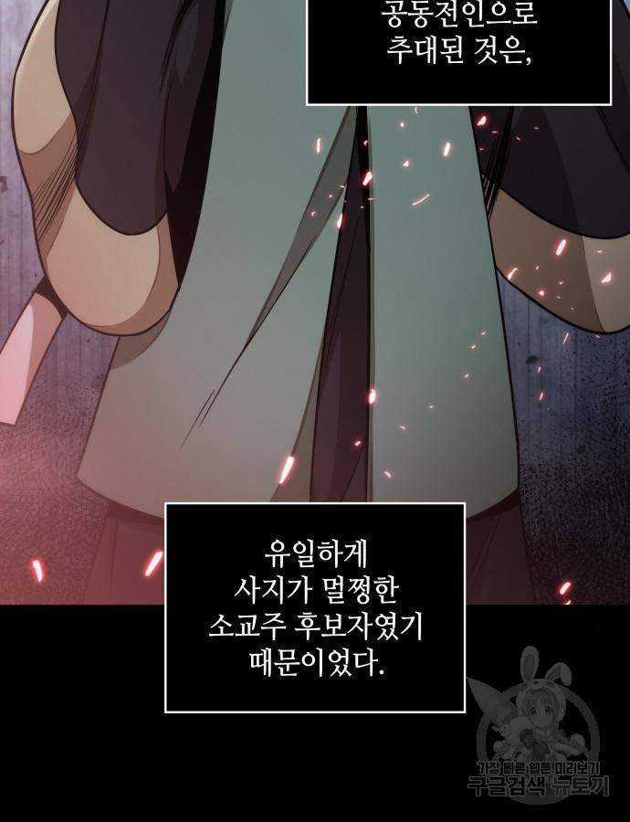 나노마신 116화 5