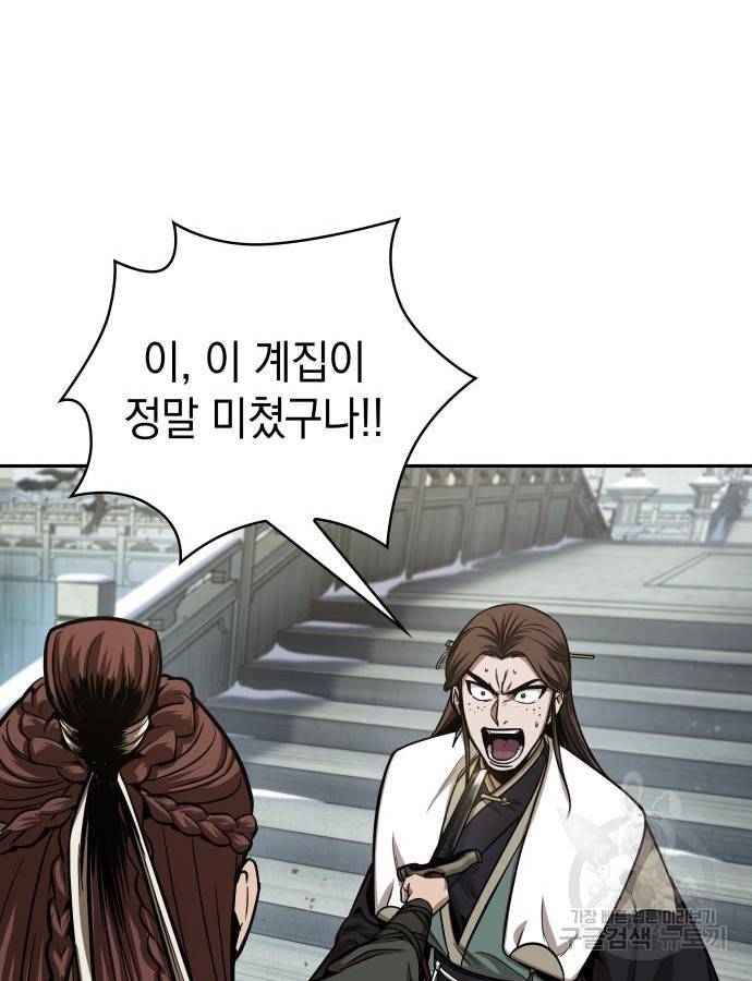 나노마신 116화 10