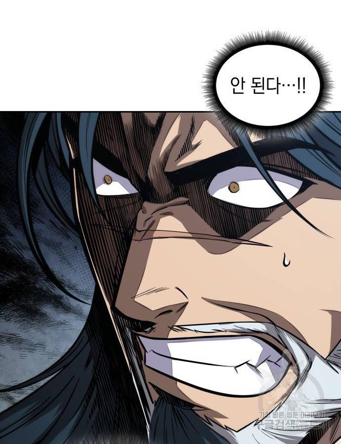 나노마신 116화 12