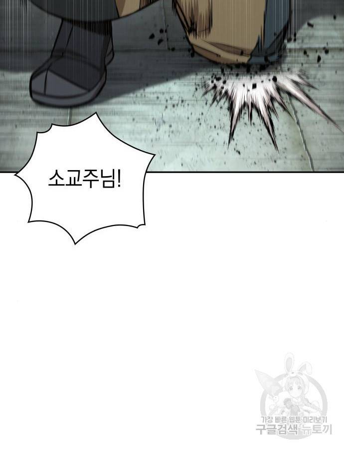 나노마신 116화 15