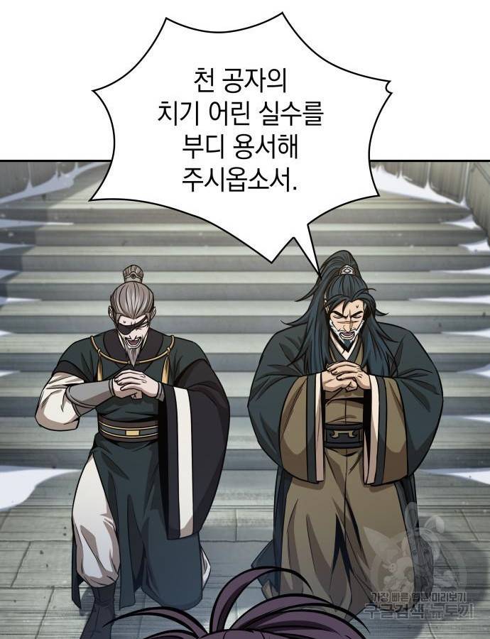 나노마신 116화 16