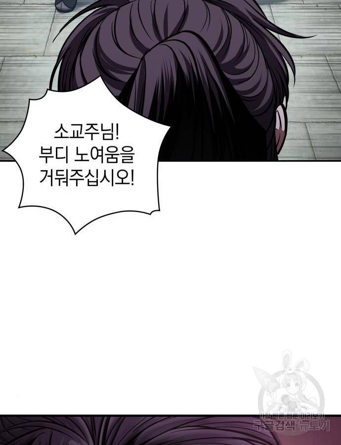나노마신 116화 17