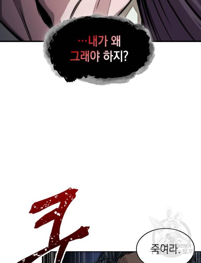나노마신 116화 19