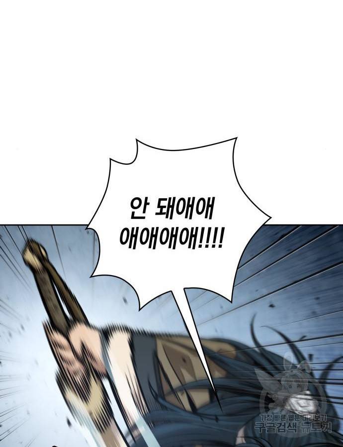 나노마신 116화 22
