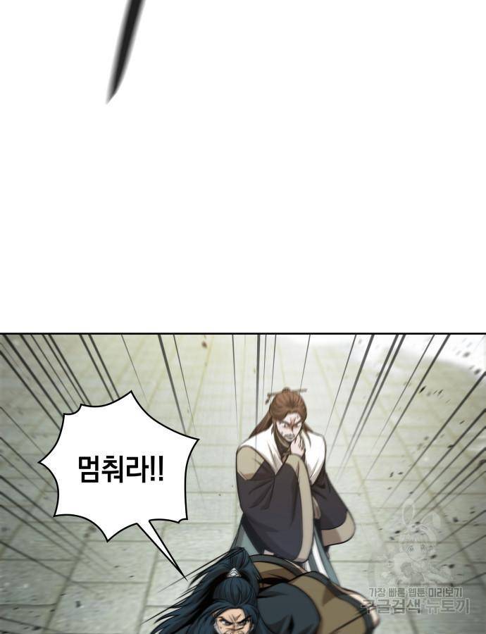 나노마신 116화 29