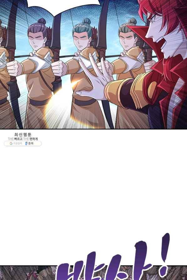 영검존 636화 6