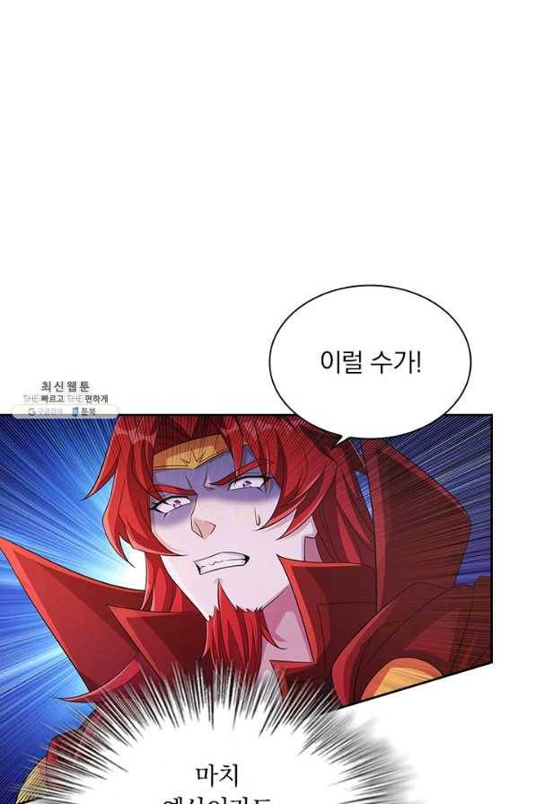 영검존 636화 9