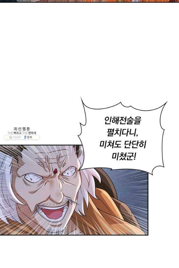 영검존 636화 12