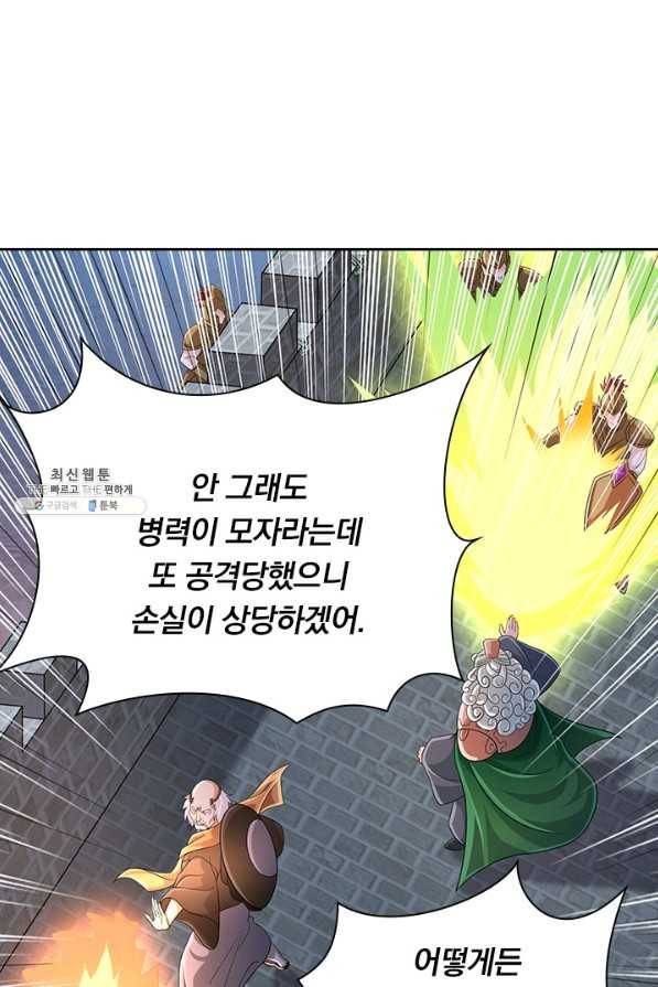 영검존 636화 13