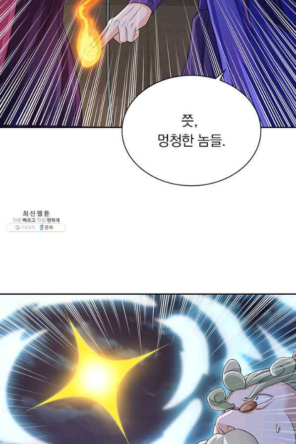 영검존 636화 16